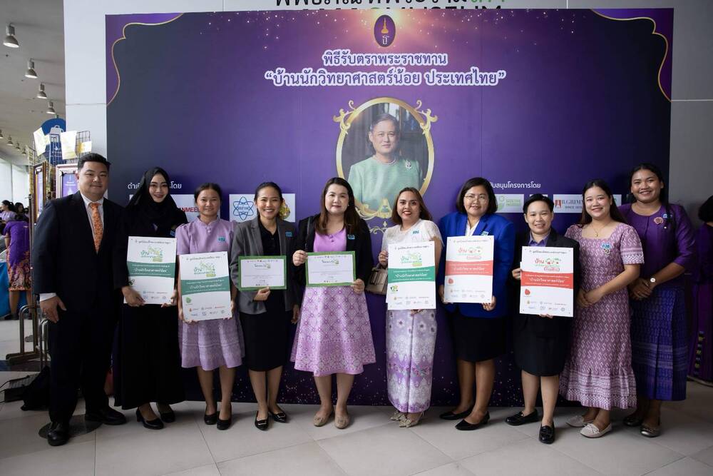 บี.กริม สนันสนุนโครงการบ้านนักวิทยาศาสตร์น้อย ต่อเนื่องปีที่ 15