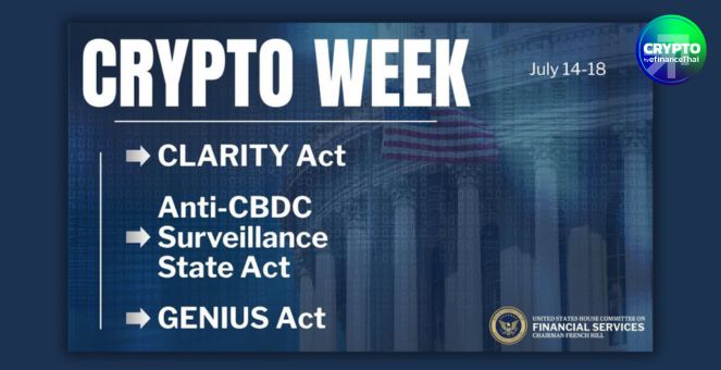 ไมล์สโตนสำคัญ! สหรัฐฯ เตรียมโหวต 3 ร่างกฎหมายคริปโทฯ ในสัปดาห์นี้