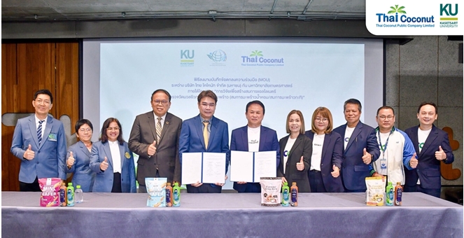 COCOCO ลงนาม MOU ม.เกษตรฯ วิจัยสมการมวลชีวภาพมะพร้าว มุ่ง Net Zero