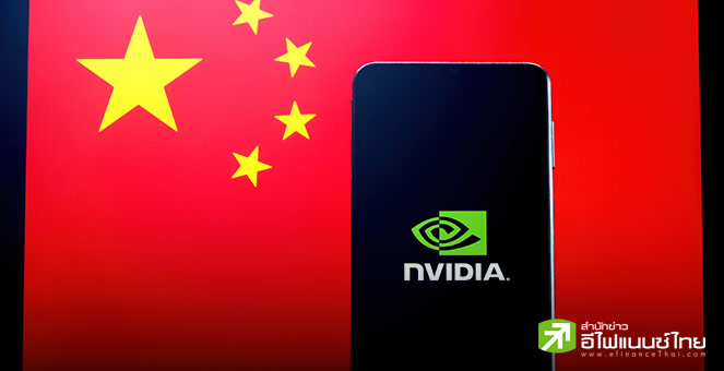 “เจนเซ่น หวง” ยันกองทัพจีนไม่น่าใช้ชิป Nvidia  หลังสว.สหรัฐฯ เตือนห้ามพบบริษัทต้องสงสัยในระหว่างเยือนจีน
