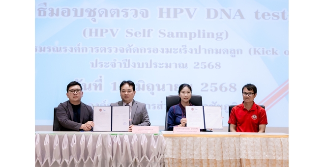 WINMED ลงนามตรวจคัดกรองมะเร็งปากมดลูกสตรีกับ อบจ.ชัยภูมิ