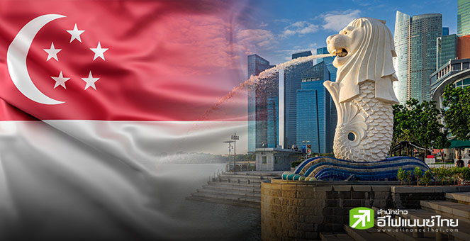 GDP สิงคโปร์ Q2/25 โตเกินคาด แตะ 4.3% YoY เตือนภาษีสหรัฐฯ เสี่ยงกระทบเศรษฐกิจครึ่งปีหลัง