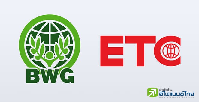 ETC - BWG กอดคอพุ่ง หลังรับข่าวดีขายโรงไฟฟ้าขยะให้ GULF รับเงิน 1.1 พันลบ.