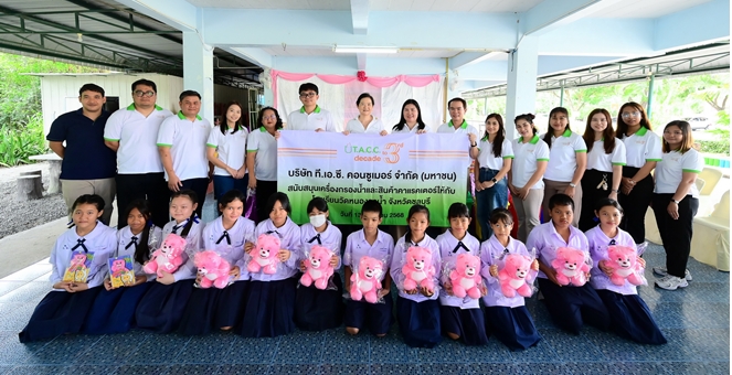 TACC มอบเครื่องกรองน้ำและสินค้าคาแรคเตอร์ให้โรงเรียนวัดหนองกาน้ำ จ.ชลบุรี