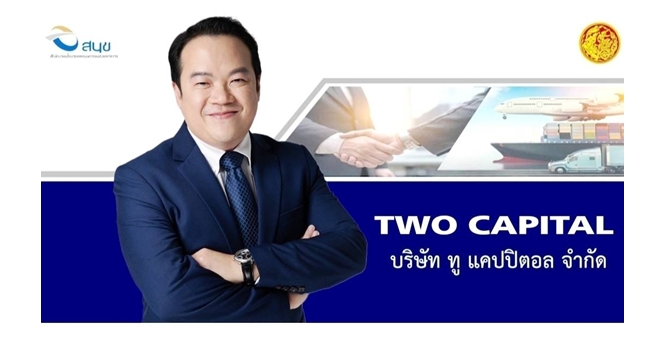 วิกรานต์ ศุภมงคล เดินหน้าร่วมขับเคลื่อนโครงการแลนด์บริดจ์ (Landbridge) หนุนประเทศไทยสู่ฮับเศรษฐกิจโลก (Global Economic Hub)