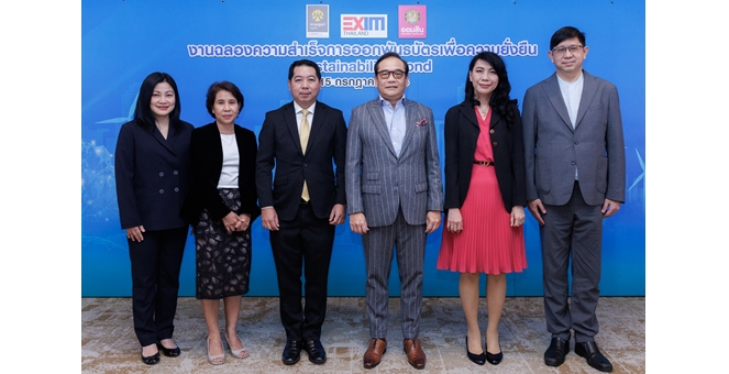 EXIM BANK ฉลองความสำเร็จในการออกพันธบัตรสกุลบาท มูลค่ารวม 6,000 ล้านบาท ตอกย้ำบทบาทธนาคารเพื่อการพัฒนาที่ยั่งยืน