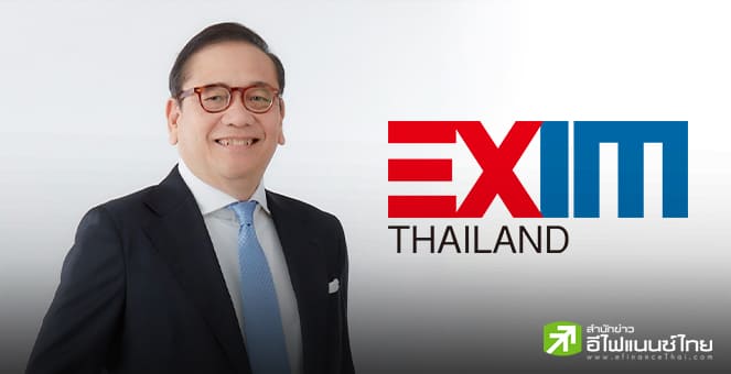 EXIM BANK ประกาศความสำเร็จออกพันธบัตรสกุลบาท วงเงิน 6 พันลบ. ยอดจองท่วมท้น ตอกย้ำความเชื่อมั่นนลท.