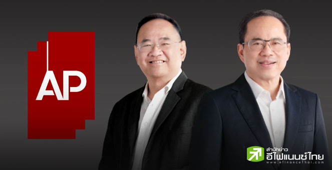 AP ปรับโครงสร้างการบริหาร ตั้ง ''พิเชษฐ วิภวศุภกร'' นั่งซีอีโอควบคู่ ''อนุพงษ์ อัศวโภคิน'' มีผล 1 ก.ย.68