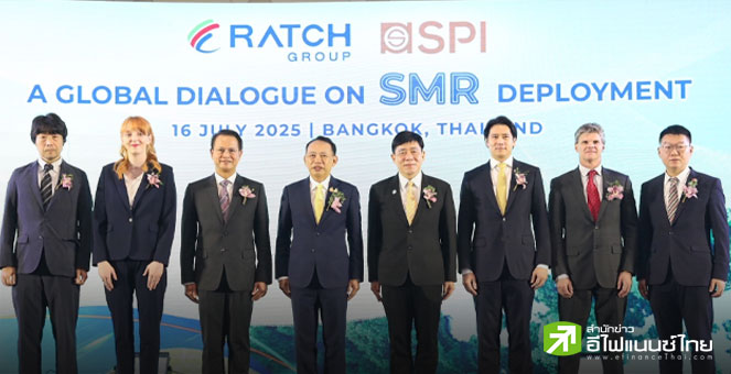 RATCH จับมือ SPI ศึกษาตั้งโรงไฟฟ้า SMR ใช้ในพื้นที่นิคมฯ - คาดชัดเจนภายใน 10 ปี