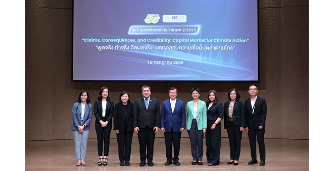 ตลาดหลักทรัพย์ฯ ผนึกพลังสร้างระบบนิเวศเอื้อต่อการเปลี่ยนผ่านสู่เศรษฐกิจคาร์บอนต่ำ ชี้ข้อมูลสภาพภูมิอากาศกำหนดผลลัพธ์ทางการเงินและความสามารถในการแข่งขัน