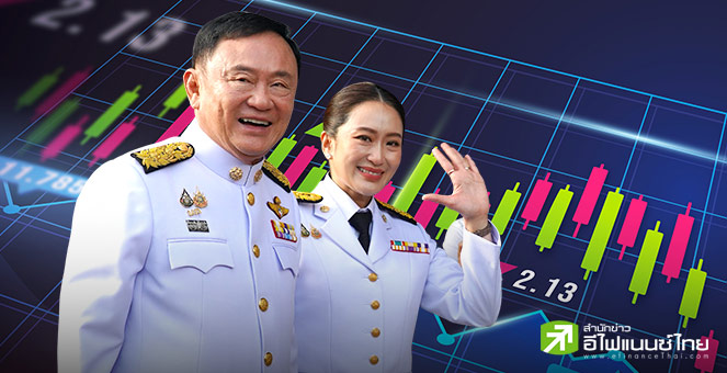 ASPS จับตา 3 คดีการเมือง เดือน ส.ค. ชี้ชะตาหุ้นไทย หวั่นดัชนีผันผวนก่อนคำตัดสิน