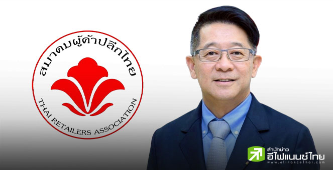 ส.ผู้ค้าปลีกไทย ชี้ดัชนีเชื่อมั่น มิ.ย.68 ร่วงต่ำสุดรอบ 42 เดือน ชงรัฐเร่งฟื้นกำลังซื้อ-ปลุกท่องเที่ยว