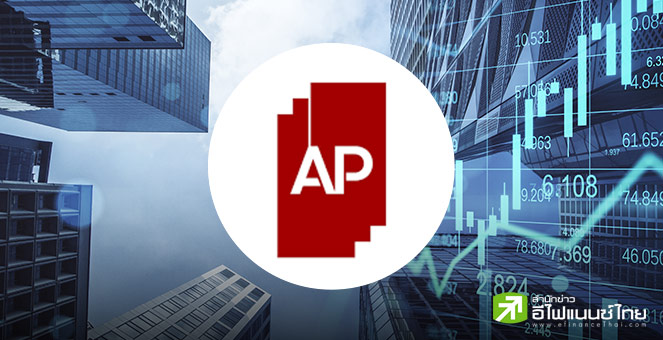 AP ออกหุ้นกู้ใหม่ 3 ชุด อายุ 2 ปี 11 เดือน - 3 ปี 11 เดือน ดอกเบี้ย 2.20-2.70% วงเงินรวม 3.5 พันลบ.