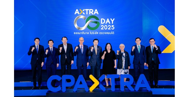 ‘ซีพี แอ็กซ์ตร้า’ จัด AXTRA CG DAY 2025: Good Governance for Sustainable Growth ตอกย้ำธรรมาภิบาลเป็น DNA องค์กร หนุนการเติบโตอย่างยั่งยืน