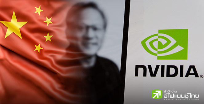 เจนเซ่น หวง หวัง Nvidia ขายชิปขั้นสูงให้จีน หลังสหรัฐฯ ปลดล็อกขายชิป H20