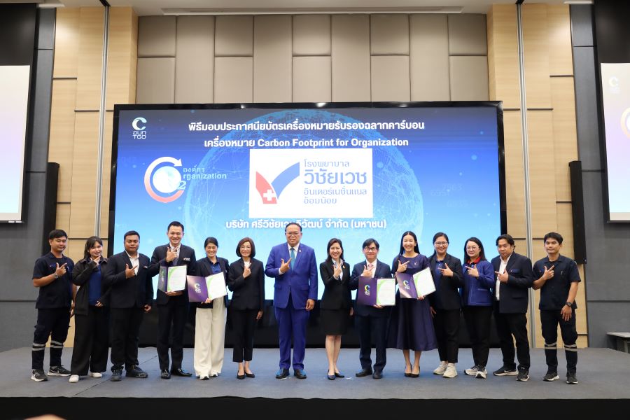 กลุ่มรพ.วิชัยเวช(VIH)รับประกาศนียบัตรคาร์บอนฟุตพริ้นท์จากองค์กร อบก.