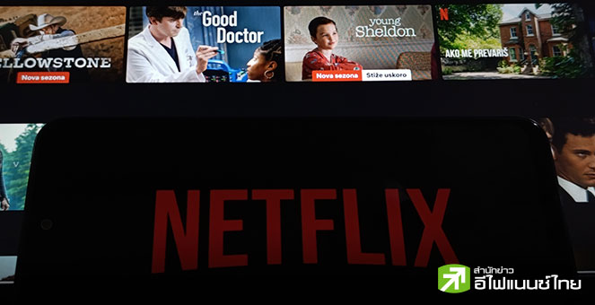 Netflix เผยรายได้-กำไร Q2/25 แกร่ง รับซีรีส์ฮิต `Ginny & Georgia - Squid Game`, มูลค่าบริษัททะลุ 5 แสนล้านดอลล์