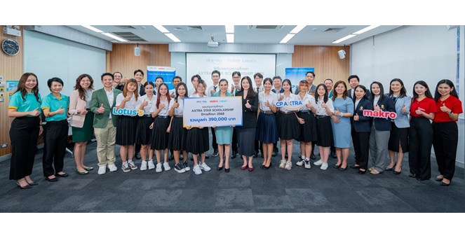 ซีพี แอ็กซ์ตร้า มอบทุน AXTRA STAR SCHOLARSHIP 13 ทุน 3 สถาบัน ปั้นบุคลากรด้านอาหารและนวัตกรรม สร้างอนาคตที่ยั่งยืนให้เยาวชนคนเก่ง