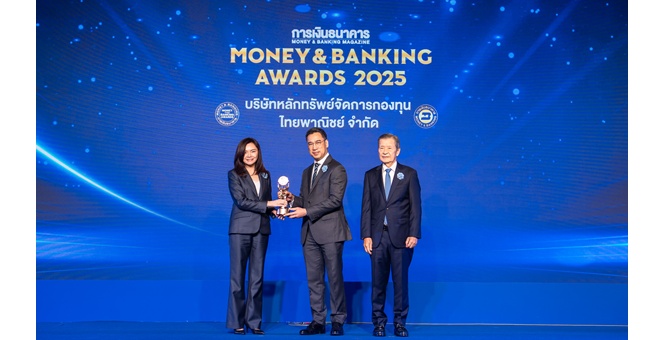 บลจ. ไทยพาณิชย์ พากองทุน SCBGOLD คว้ารางวัลกองทุนยอดเยี่ยมแห่งปี 2 ปีซ้อน จาก Money & Banking Award 2025
