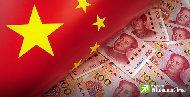 จีนอัดฉีดสภาพคล่องระยะสั้น แตะ 1.81 แสนล้านดอลล์ สูงสุดในปีนี้ รับมือแรงกดดันภาษี - การออกพันธบัตรรัฐบาล