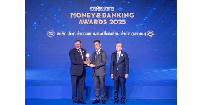 ปตท.สผ. คว้า 2 รางวัลเกียรติยศ Money & Banking Awards 2025