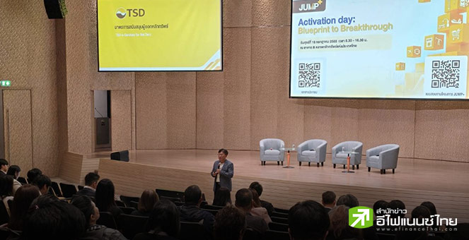 ตลท.เปิดเวที ให้ บจ. รับฟังมุมมองการขับเคลื่อน-สร้างมูลค่าธุรกิจโตยั่งยืน ในโครงการ `JUMP+`