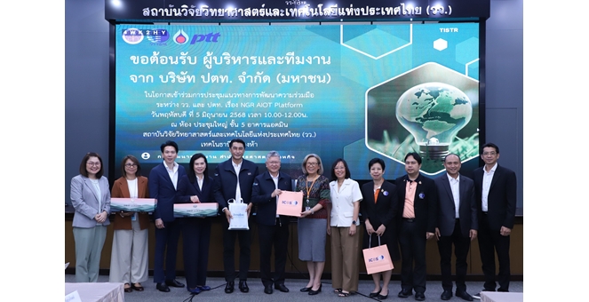 ปตท. และ วว. เดินหน้ายกระดับนวัตกรรมพลังงานเพื่อความยั่งยืน