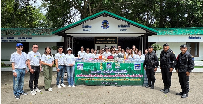 BAM ส่งใจไปชายแดน มอบสิ่งของเป็นขวัญกำลังใจให้ทหารหาญ