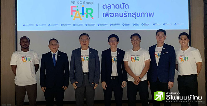 PRINC มั่นใจปี68 รายได้-กำไรโต รับจำนวนลูกค้าเพิ่มขึ้น - ตั้งเป้าโรงพยาบาลใหม่ครบ 20 แห่ง ใน 5 ปี