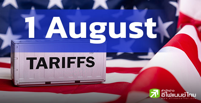 รมว.พาณิชย์สหรัฐฯ ยันภาษีมีผล 1 ส.ค. นี้ จ่อเก็บคู่ค้าขนาดเล็กที่ 10% - EU เตรียมถกมาตรการตอบโต้ หากไร้ดีลสหรัฐฯ