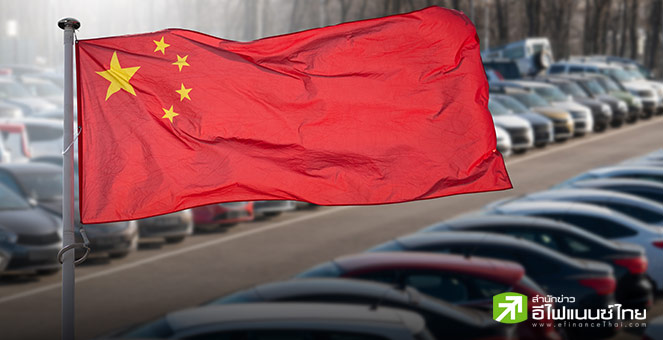 จีนแก้ข่าว แจงไม่ได้ห้ามขายรถมือ 2 ศูนย์ไมล์ – เตรียมประสานหน่วยงานที่เกี่ยวข้อง จัดระเบียบตลาดรถมือสอง