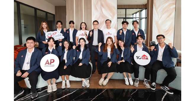 เอพี ไทยแลนด์ ส่งต่อ ‘AP PRINCIPLES’ ปรัชญาในการส่งมอบคุณภาพชีวิตดีๆ ในทุกมิติ สู่ AP OPEN HOUSE โปรแกรมบ่มเพาะเมล็ดพันธุ์คนคุณภาพให้อุตสาหกรรมไทยยาวนานถึง 10 ปี