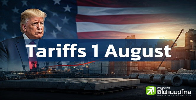 สหรัฐฯ เล่นไม้แข็ง ยันไม่ผ่อนปรนเส้นตายภาษี 1 ส.ค. ขณะที่ EU เร่งเจรจาข้อตกลง