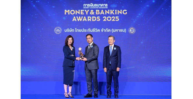 ไทยประกันชีวิต รับรางวัล “บริษัทยอดเยี่ยมด้านประกันชีวิต” จาก `Money & Banking Awards 2025`