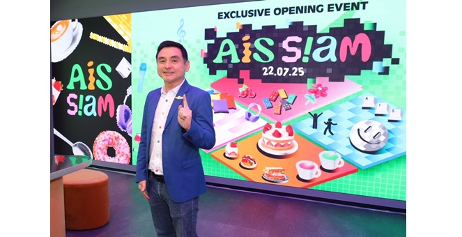 “AIS SIAM” แลนด์มาร์กใหม่ใจกลางสยาม พื้นที่ปลดล็อกพลังสร้างสรรค์ของ Gen C เชื่อมต่อไลฟ์สไตล์ดิจิทัลเต็มสปีด ลอง-เล่น-ลุย ให้สุดในแบบตัวเอง