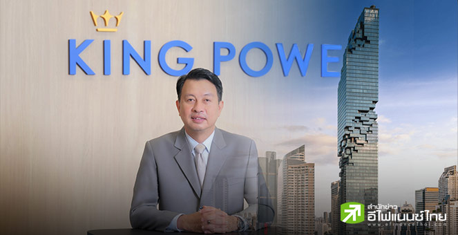 “คิง เพาเวอร์” ประกาศปิด `ดิวตี้ฟรีศรีวารี-พัทยา-มหานคร` เหตุกรุ๊ปทัวร์วูบ พร้อมเปิดโครงการสมัครใจลาออก