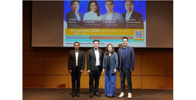 ATLAS โชว์ศักยภาพผู้นำตลาด LPG ร่วมเวทีเสวนาสร้างธุรกิจยั่งยืนก่อนเข้า SET