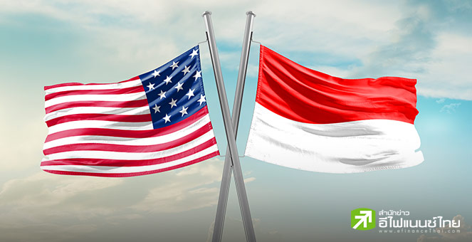 อินโดนีเซีย เตรียมยกเลิกภาษี-มาตรการกีดกันการค้า ในข้อตกลงกับสหรัฐฯ