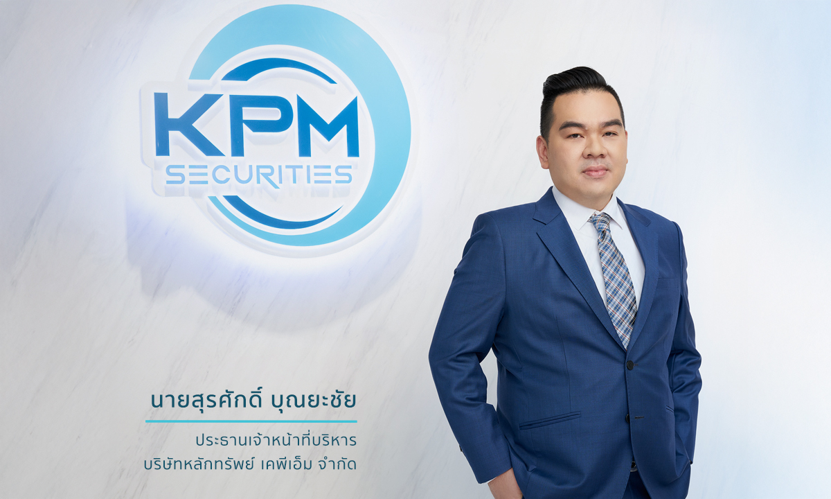 บล.เคพีเอ็ม เผย “ภัทรเฮ้าส์” พร้อมไถ่ถอนหุ้นกู้ก่อนครบกำหนด