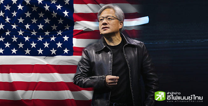 หมดยุคอีลอน มัสก์ - ทิม คุก? “เจนเซ่น หวง” ผงาดรับบทผู้เชื่อมสัมพันธ์สหรัฐฯ-จีน กับพลัง AI ในกำมือ