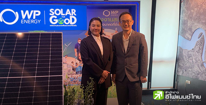 WP ลั่นผลงานปีนี้โต แม้ยอดขาย LPG ทรงตัว เร่งขยายช่องทางขาย-จ่อปิดดีล M&A 1 ราย