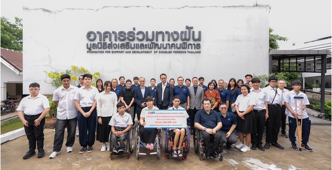 EXIM BANK มอบทุนการศึกษาอบรมคอมพิวเตอร์เพื่อการประกอบอาชีพ มูลนิธิส่งเสริมและพัฒนาคนพิการ จ.นนทบุรี