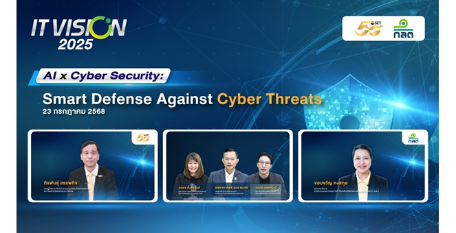 ตลาดหลักทรัพย์ฯ ส่งเสริมความรู้ความมั่นคงทางไซเบอร์ให้แก่บริษัทจดทะเบียน