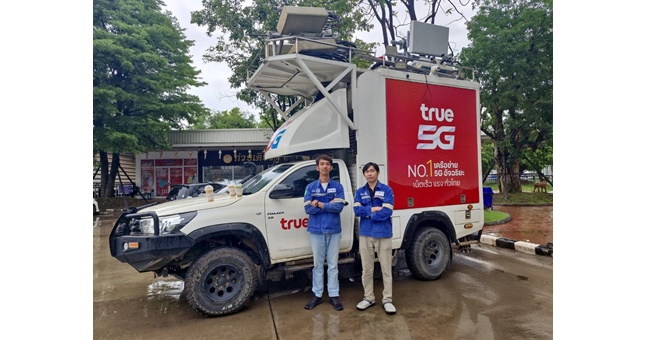 ทรู คอร์ปอเรชั่น ระดมทีมฝ่าวิกฤตน้ำท่วมภาคเหนือ เร่งลงพื้นที่ จ.น่าน รับมือน้ำท่วมฉับพลัน ดูแลระบบสื่อสารมือถือ-เน็ตบ้าน และมอบสิ่งช่วยเหลือผู้ประสบอุทกภัย