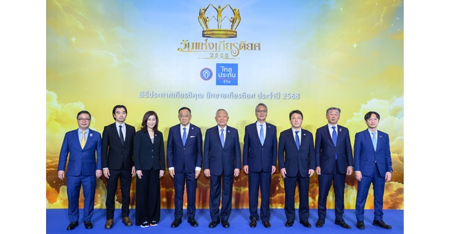 ไทยประกันชีวิต จัดงาน “วันแห่งเกียรติยศ ประจำปี 2568”