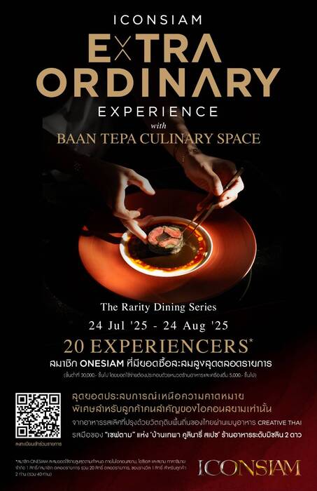 ไอคอนสยาม จับมือ บ้านเทพา จัดแคมเปญ ICONSIAM Extraordinary Experience