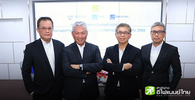 LHFG คงเป้าสินเชื่อปีนี้โต 7-8% รุกขยายฐานเอสเอ็มอี-รายย่อย พร้อมคุม NPL ต่ำกว่า 3%