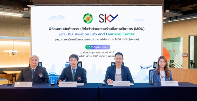 SKY ICT จับมือมหาวิทยาลัยเกษตรศาสตร์ เสริมแกร่งพัฒนาบุคลากรด้านการบิน ต่อยอดนวัตกรรม เสริมศักยภาพประเทศสู่ศูนย์กลางการบินภูมิภาค