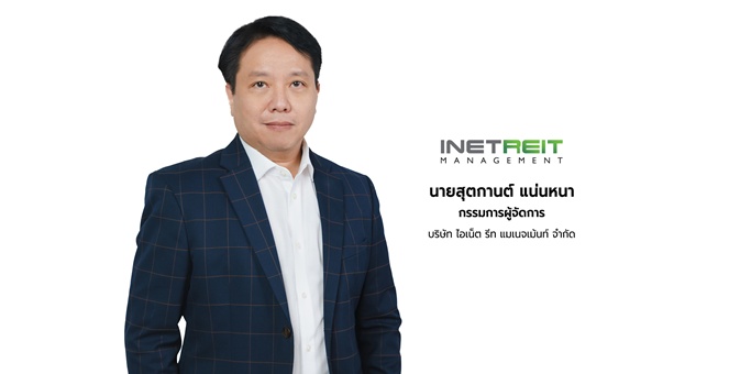 INETREIT ยื่นไฟลิ่งเตรียมเสนอขายหน่วยทรัสต์เพิ่มทุนครั้งที่ 2 เข้าลงทุนใน INET-IDC3 เฟส 2 ส่วนขยาย เสริมแกร่งเศรษฐกิจดิจิทัลไทย รับดีมานด์ Data Center