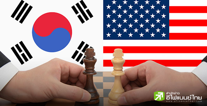 เกาหลีใต้ เผยสหรัฐฯ เลื่อนเจรจาภาษีกะทันหัน เหตุชนตารางงานรมว.คลังสหรัฐฯ